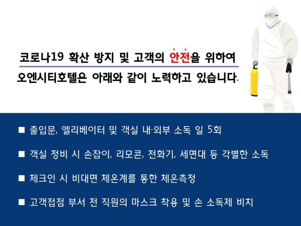 On City Hotel Cheonan Zewnętrze zdjęcie